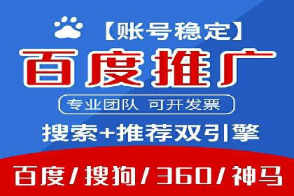 百度竞价多少钱？看广告主如何精准投放提高效果